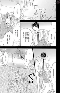 [akimoto nami] kuro joushi no ame to muchi