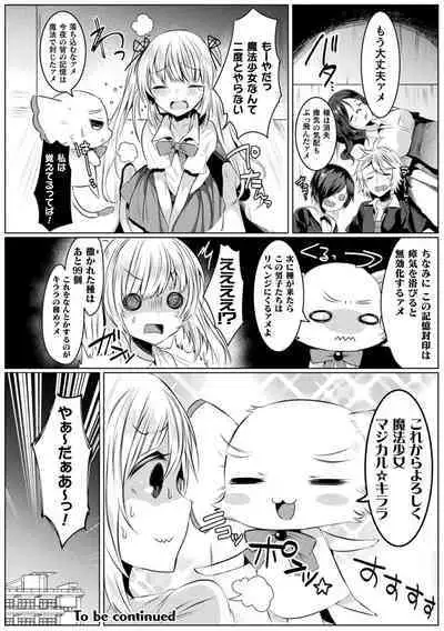 Kirara Kirara NTR Mahou Shoujo wa Kawatteiku.. THE COMIC