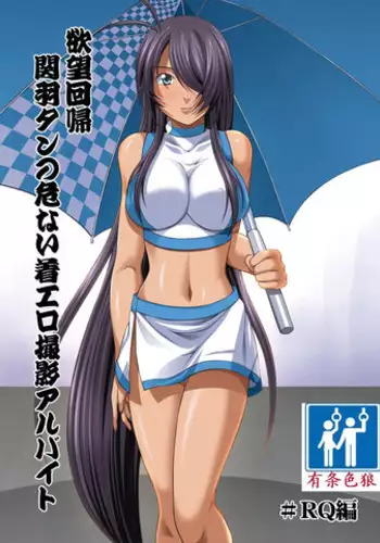 [Nightmare Express -Akumu no Takuhaibin-] Yokubou Kaiki dai 401 shou -Kauntan no Abunai Chakuero Rape Satsuei Arbeit- (Ikkitousen) [Chinese] [??????]