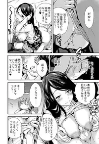 [Okumori Boy] Manman Choudai ~Kaa-san wa Doukyuusei~