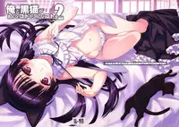 [ASTRO CREEP (Matsuryu)] Ore to Kuroneko ga Anna Koto ya Konna Koto wo…2 (Ore no Imouto ga Konna ni Kawaii Wake ga Nai) [Digital]
