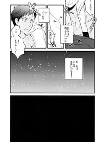 (C88) [QQaid (Nekoyama Kuro)] Jukebox #03 (Kuroko no Basuke)