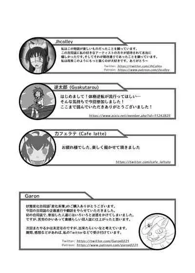 [Hendon-Ya (Various)] Henka-kei-bo TF Account book [Digital]