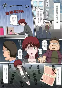 [Almarosso] Musuko no Doukyuusei ni Makura Eigyou Monogatari [Chinese] [魔劍个人汉化]