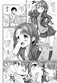 COMIC Shitsurakuten Vol.16 2012-10