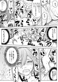 [Blue Syndrome (Yuasa)] Ninja Izonshou Vol.2.5 (Naruto) [Digital]