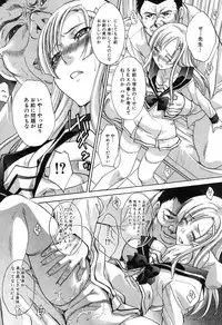 COMIC Shingeki 2012-11 [Digital]