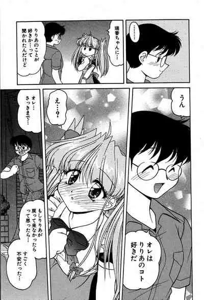 [Oota Minomushi] riria zero-one Vol.2