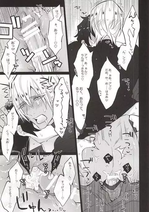 愛してるぜクズ