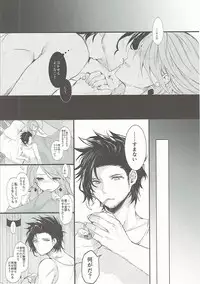 (SC2017 Winter) [+Elegy (Mate)] MAD HEAD LOVE (Granblue Fantasy)