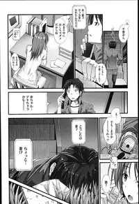 [Mikuni Mizuki] Sunao ni Narenai！