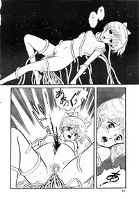 [LUNA INDUSTRIA (Various)] 84-shiki