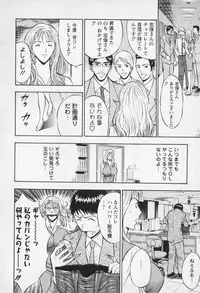 [Nagashima Chosuke] Sexual Harassment Man Vol. 01