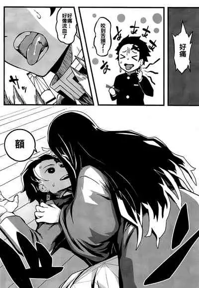 (C97) [San Se Fang (NekoWeapons)] Oniimo no Nin (Kimetsu no Yaiba) [Chinese] [冊語草堂]