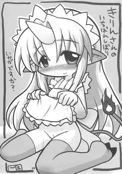 (Futaba Gakuensai 7) [1000AP (Various)] Kodomo de Challenge 3 (Futaba Channel)