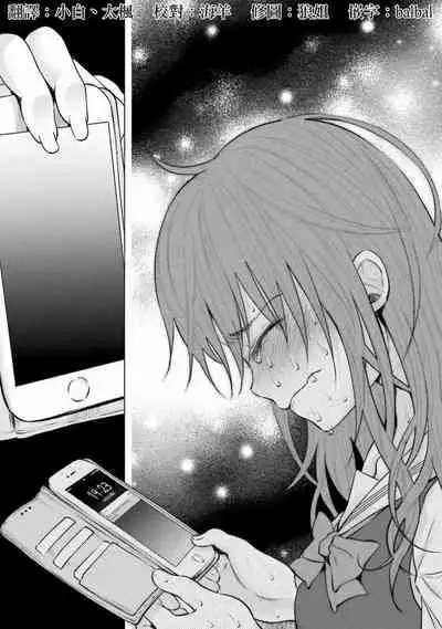 Kimi ni Aisarete Itakatta Vol. 1