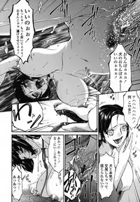 [Bai Asuka] Ochitsuma ~Slave Wife~