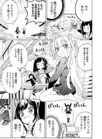 Dengeki Moeoh 2019-08