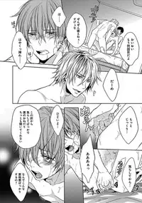 [Satonishi] Otome Bitch-kun no Renai Kouryaku! [Digital]