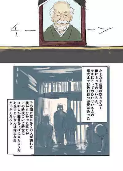 Kikyou Shinseki no Onnanoko ga Mysterious na Bishoujo J● ni Natteta