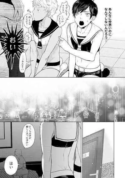 ラビットハッチへようこそ 【電子限定特典付き】(上)