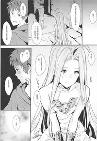(COMIC1☆13) [Cat FooD (Napata)] Lyria-ppoi no! (Granblue Fantasy) [Chinese] [我汤姆上班个人汉化]