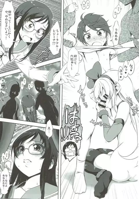 Super Prekatsu Time F