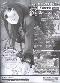 Dengeki Hime 2008--01