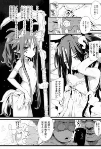 Mochi-Onibana_Muzan(japanese)