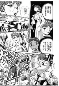 [Tamaki Nozomu] Gomenne Acchie [Joukan]