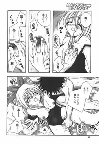 [Ayano Rena] Hajimete no Onnanoko