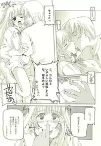 (C64) [Hachiouji Kaipan Totsugeki Kiheitai (Makita Yoshiharu)] HEAT OF THE MOMENT (Vamp!)