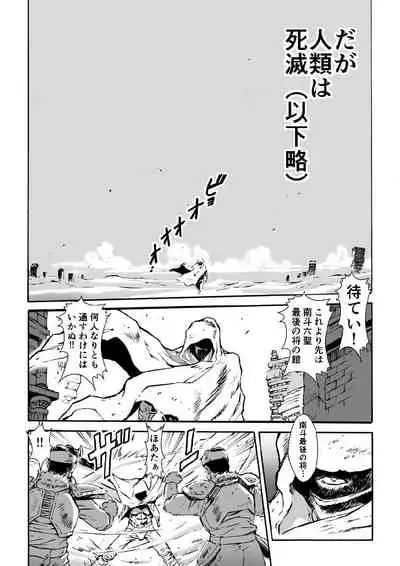 Hokuto Kami Ken Yomigaetta Otoko