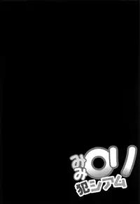 [Taikou] Mimi Loli Oka Shiamu