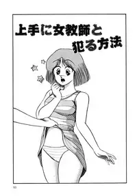 [Miwa Uzuki] O-jou Sensei