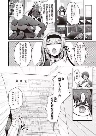 COMIC ExE 36