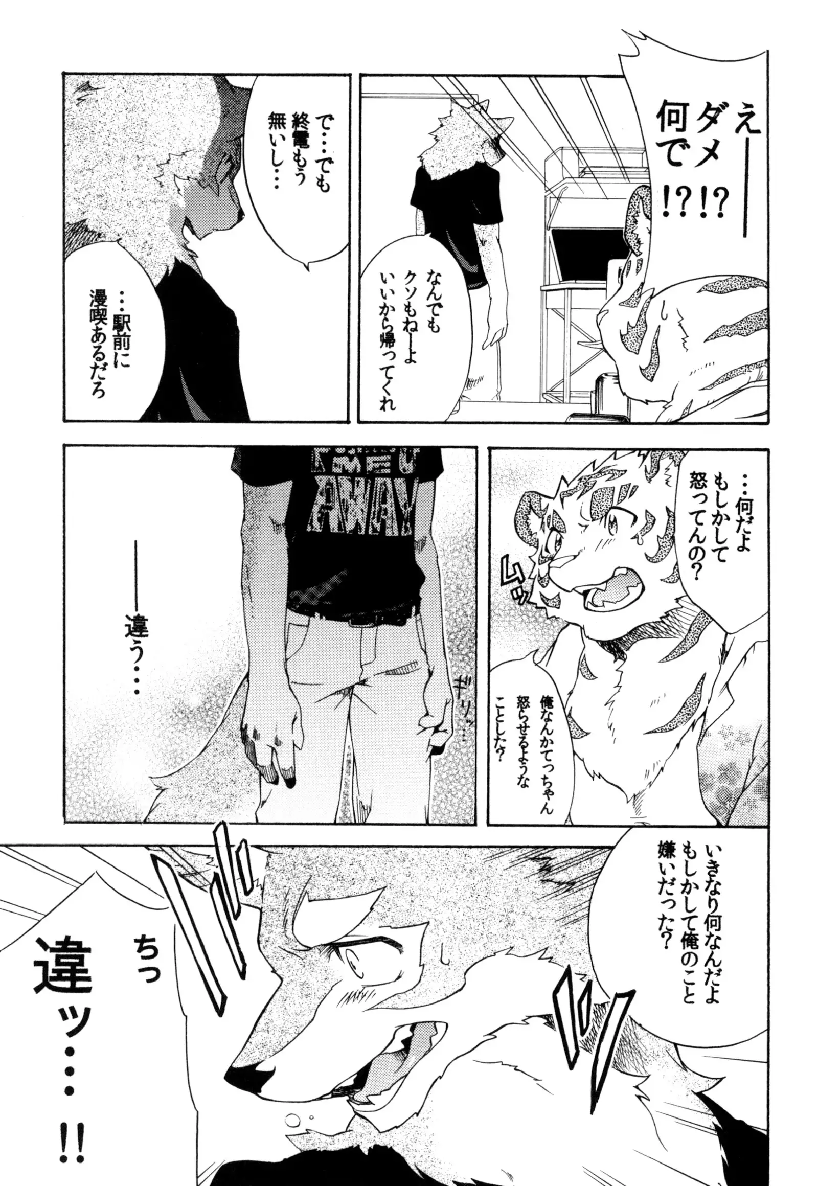 {hato] Gin Iro no Tetsou