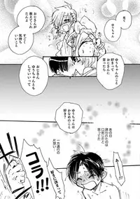 [Anthology] Otokonoko HEAVEN Vol. 36 [Digital]