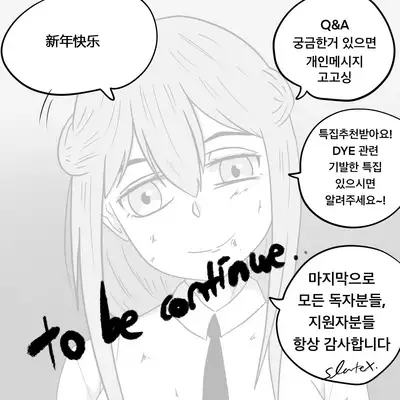 Dye 2 Part 3 中文翻译，DeCrypte个人汉化