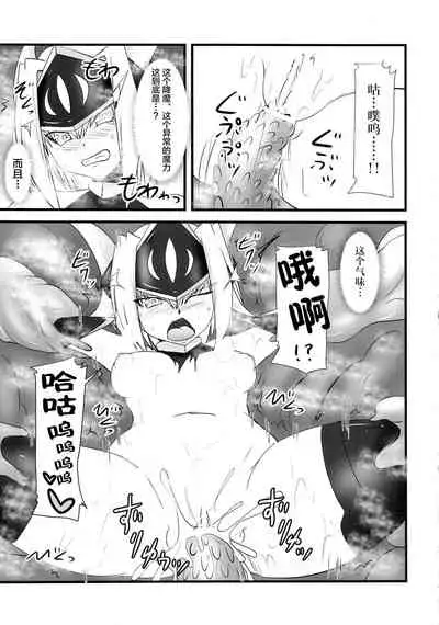 Shield Knight Elsain Vol. 17 Injuu no Jukokuin