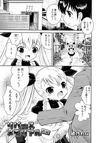 COMIC RiN [2010-06] Vol.66