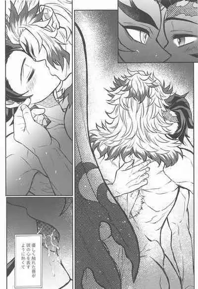 [Boku Hontou wa Yoku Shirimasen (Pi)] Kurayami Yasashikute (Kimetsu no Yaiba)