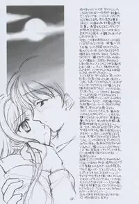 (C60) [BLACK ANGEL (REN)] Memai (Tsukihime)