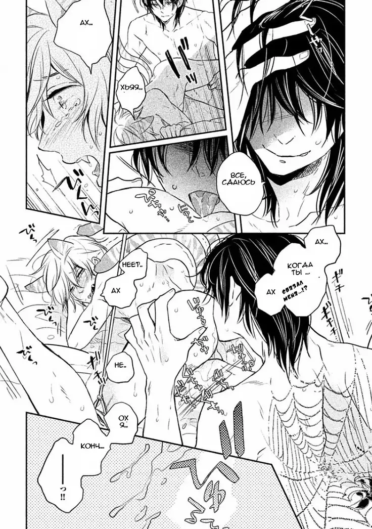 Tonde Hi Ni Iru Natsu No Neko Ch.2