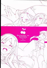 [Petenshi] Onnanoko no Mannaka