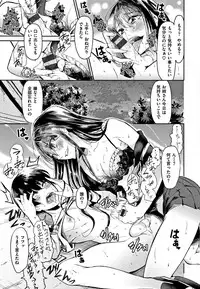 [Aoi Miharu] Watashi dake Mite - Just look at me.