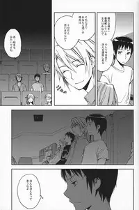 (C74) [Kanaezushi (Kanae)] Wondering up and down (Suzumiya Haruhi no Yuuutsu)