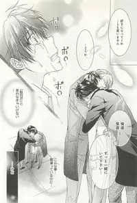 [Sakana Tomomi] Itsumo 3-nin Issho de ne?