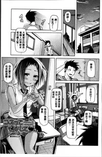 [Nonaka Tama] Nupa Nupa Biyori [Chinese]