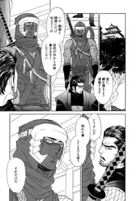 [Uchida Kaoru] Wakasama Onmitsuchou Ge